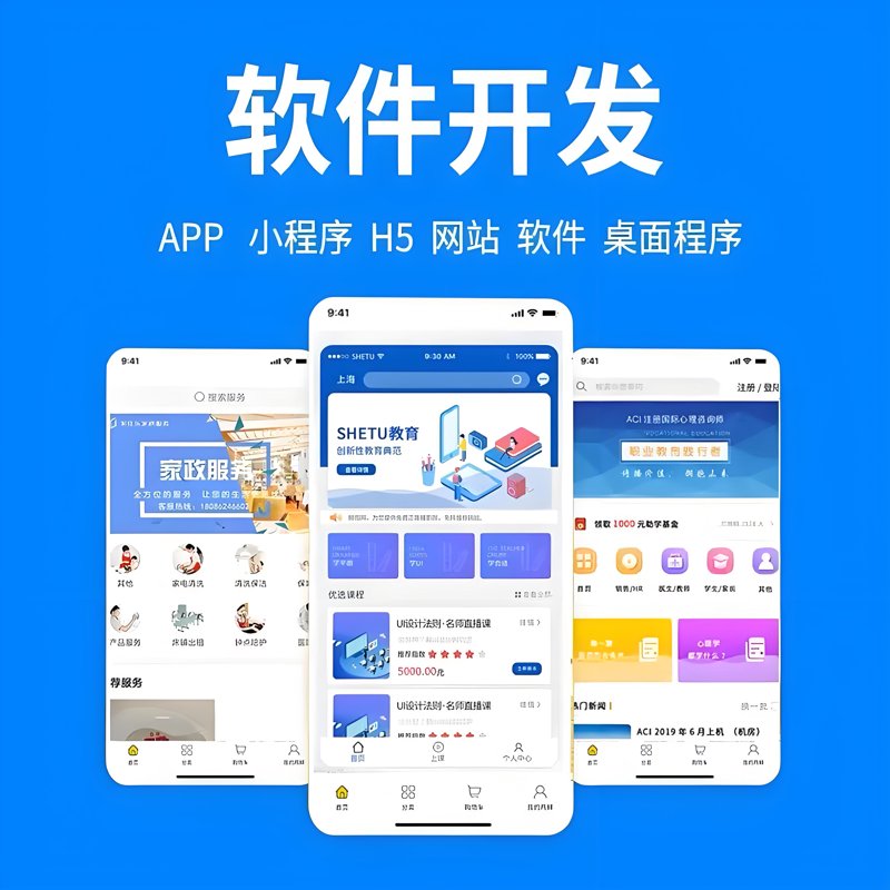 软件开发是做什么的?这不仅仅是编写代码那么简单。